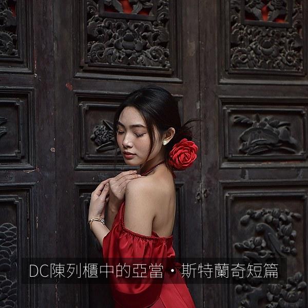 DC陳列櫃中的亞當·斯特蘭奇短篇 海报