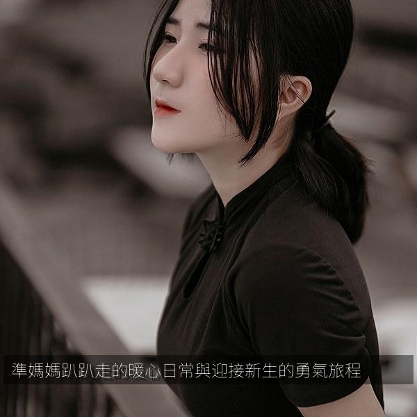 準媽媽趴趴走的暖心日常與迎接新生的勇氣旅程 海报