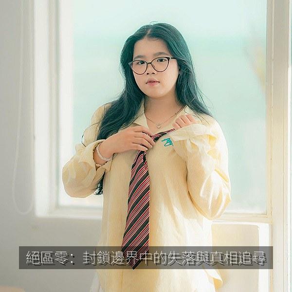 絕區零:封鎖邊界中的失落與真相追尋