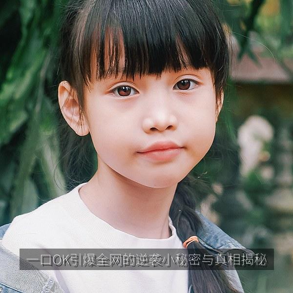 一口OK引爆全网的逆袭小秘密与真相揭秘 海报