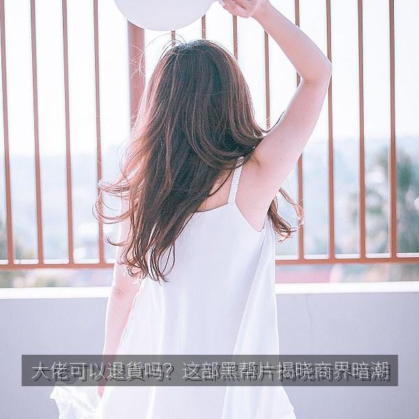 大佬可以退貨吗？这部黑帮片揭晓商界暗潮