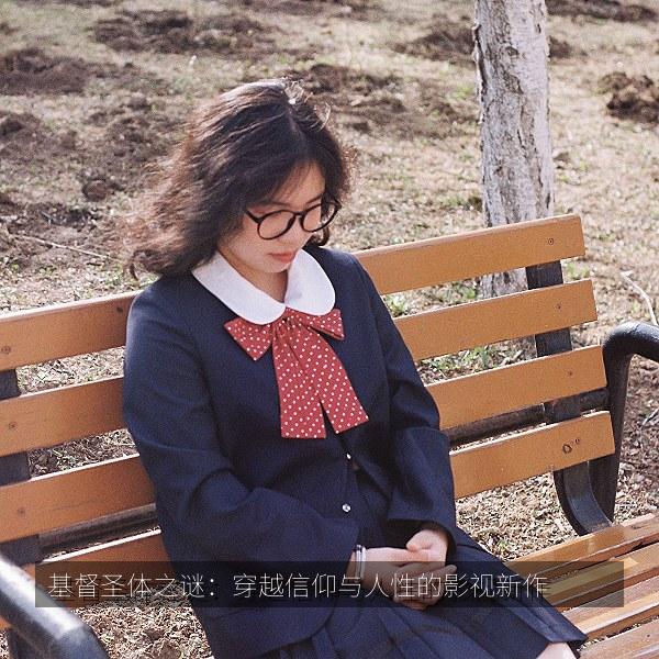 基督圣体之谜：穿越信仰与人性的影视新作