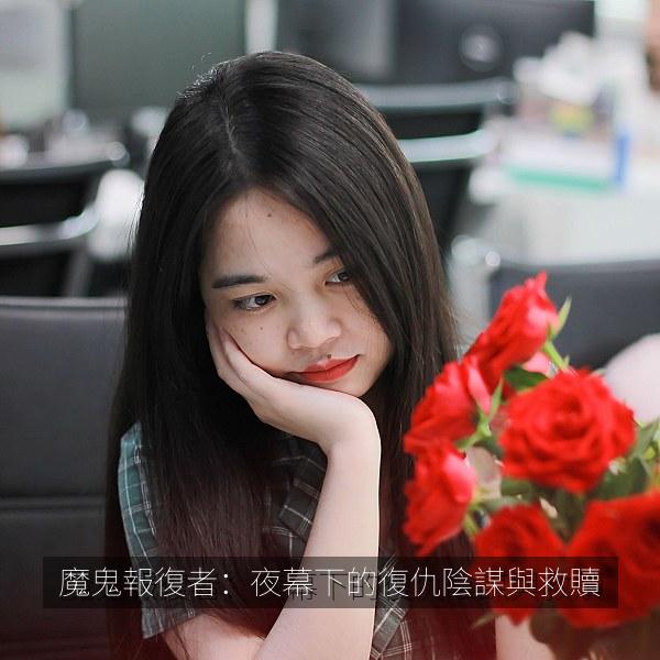 魔鬼報復者：夜幕下的復仇陰謀與救贖