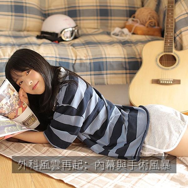 外科風雲再起：內幕與手術風暴