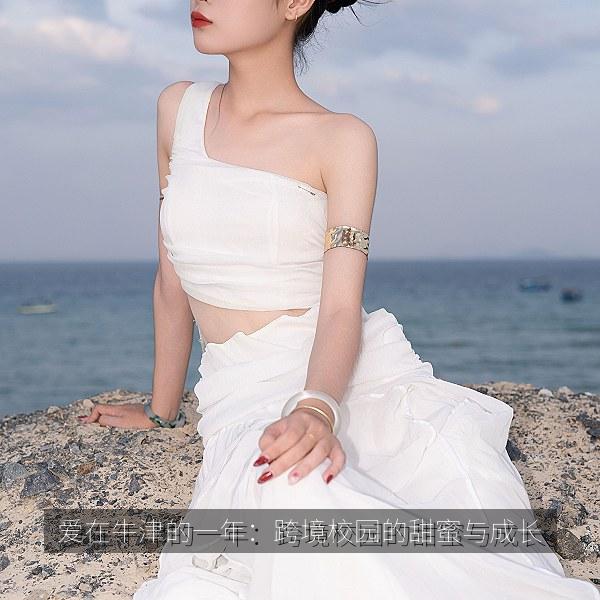 爱在牛津的一年：跨境校园的甜蜜与成长 海报
