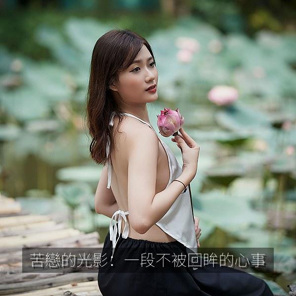 苦戀的光影：一段不被回眸的心事 海报