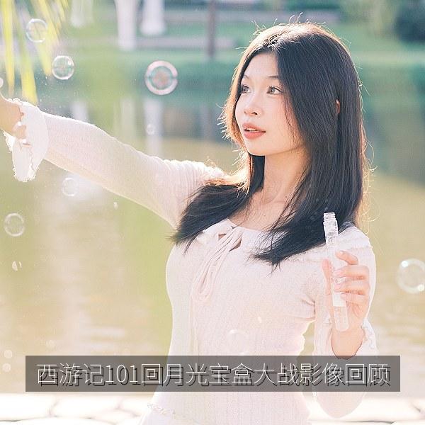 西游记101回月光宝盒大战影像回顾 海报