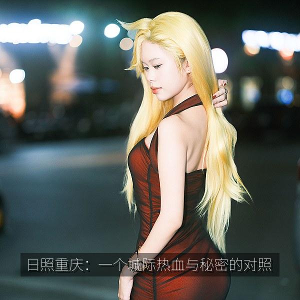 日照重庆：一个城际热血与秘密的对照 海报