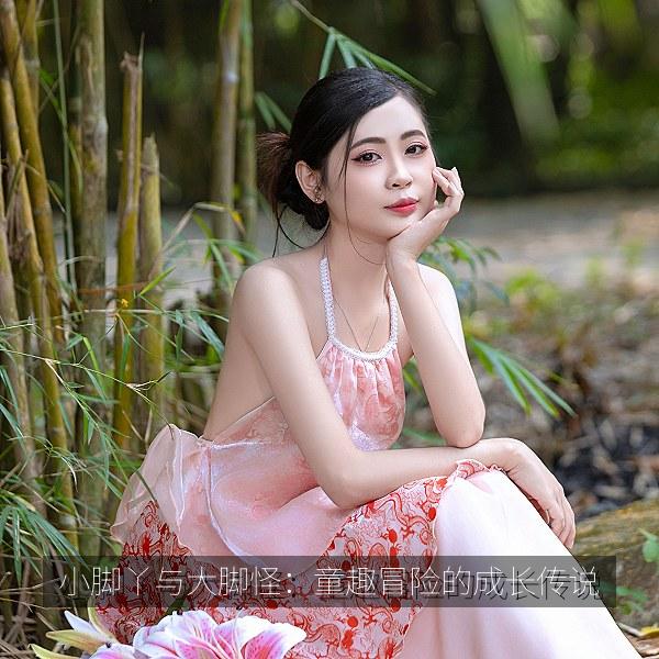 小脚丫与大脚怪：童趣冒险的成长传说