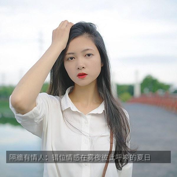 隔牆有情人：错位情感在雾夜彼此呼唤的夏日