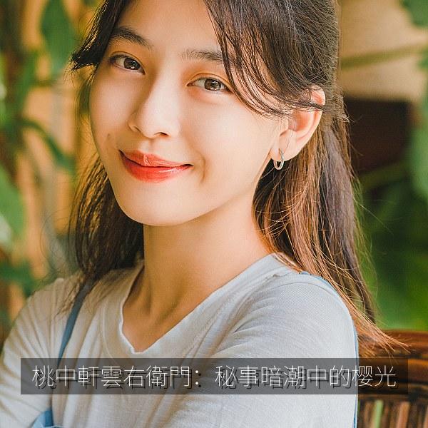 桃中軒雲右衛門：秘事暗潮中的樱光
