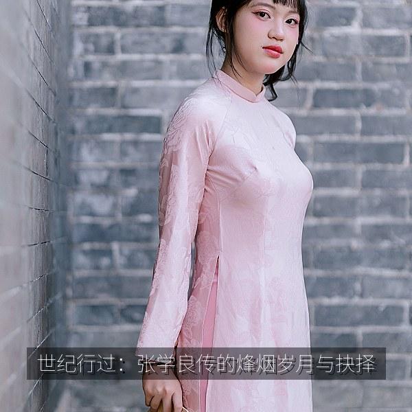世纪行过：张学良传的烽烟岁月与抉择 封面