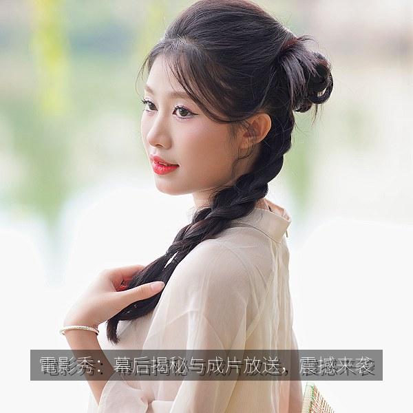 電影秀：幕后揭秘与成片放送，震撼来袭