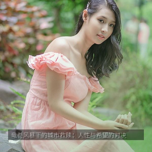 竜巻风暴下的城市救赎：人性与希望的对决