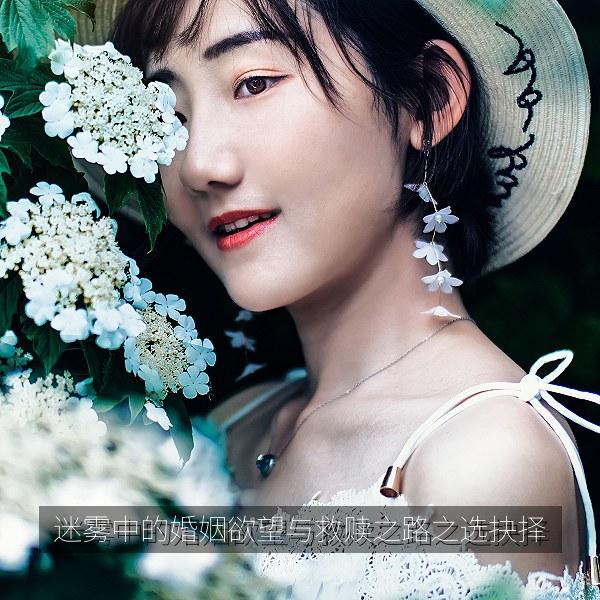 迷雾中的婚姻欲望与救赎之路之选抉择