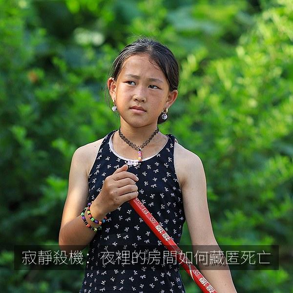 寂靜殺機：夜裡的房間如何藏匿死亡 封面