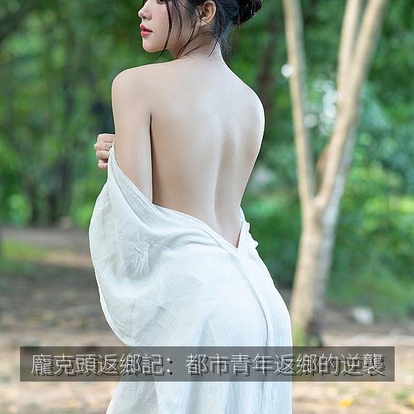龐克頭返鄉記：都市青年返鄉的逆襲