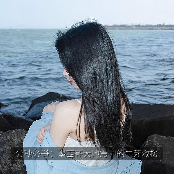 分秒必爭：墨西哥大地震中的生死救援 海报