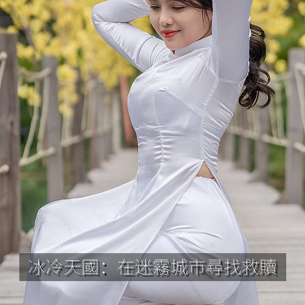 冰冷天國:在迷霧城市尋找救贖