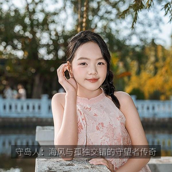 守岛人:海风与孤独交错的守望者传奇
