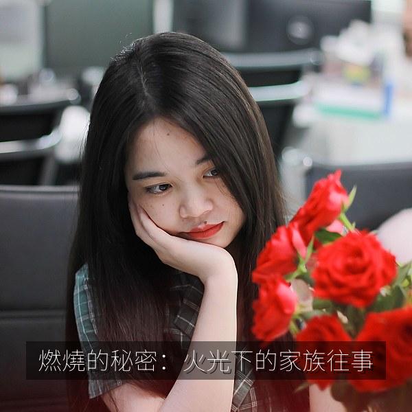 燃燒的秘密：火光下的家族往事 纪录片海报