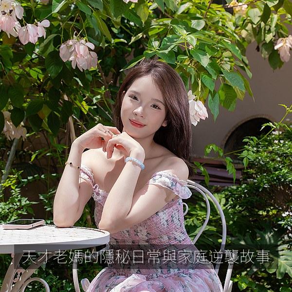 天才老媽的隱秘日常與家庭逆襲故事