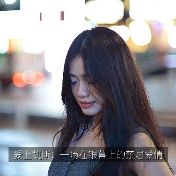 爱上凯斯：一场在银幕上的禁忌爱情 封面