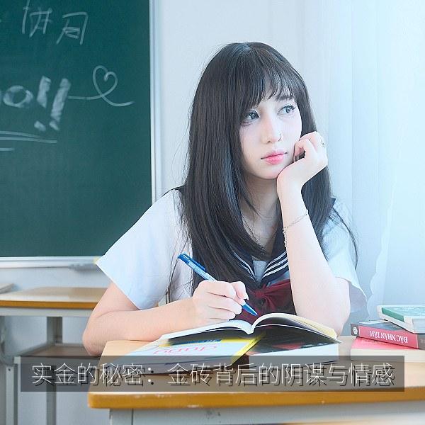 实金的秘密：金砖背后的阴谋与情感 海报