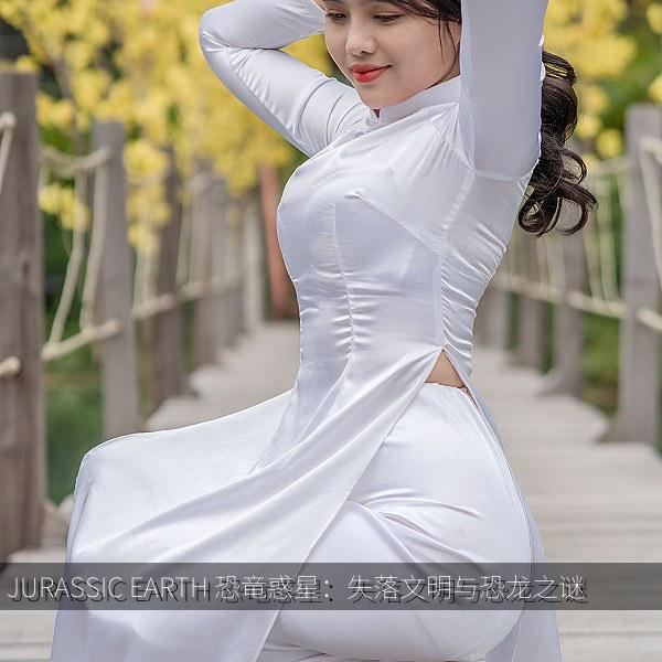 JURASSIC EARTH 恐竜惑星：失落文明与恐龙之谜