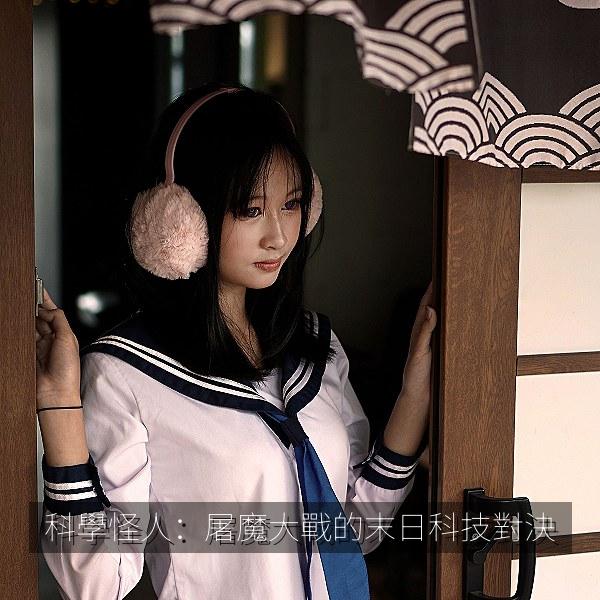 科學怪人：屠魔大戰的末日科技對決