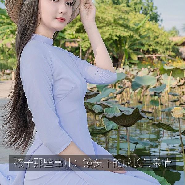 孩子那些事儿：镜头下的成长与亲情
