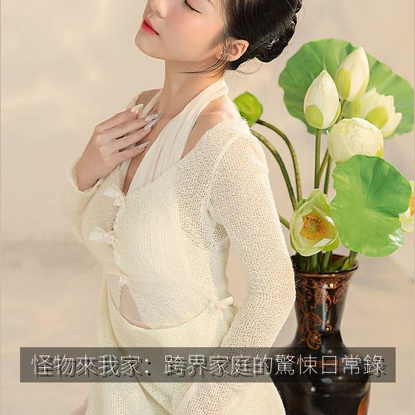 怪物來我家：跨界家庭的驚悚日常錄