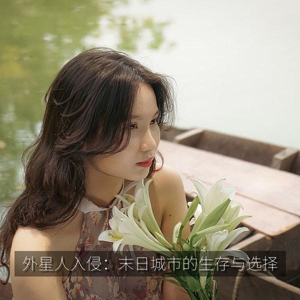 外星人入侵：末日城市的生存与选择
