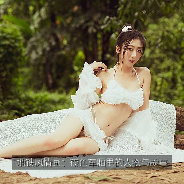 地铁风情画：夜色车厢里的人物与故事 海报