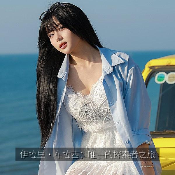 伊拉里·布拉西：唯一的探索者之旅