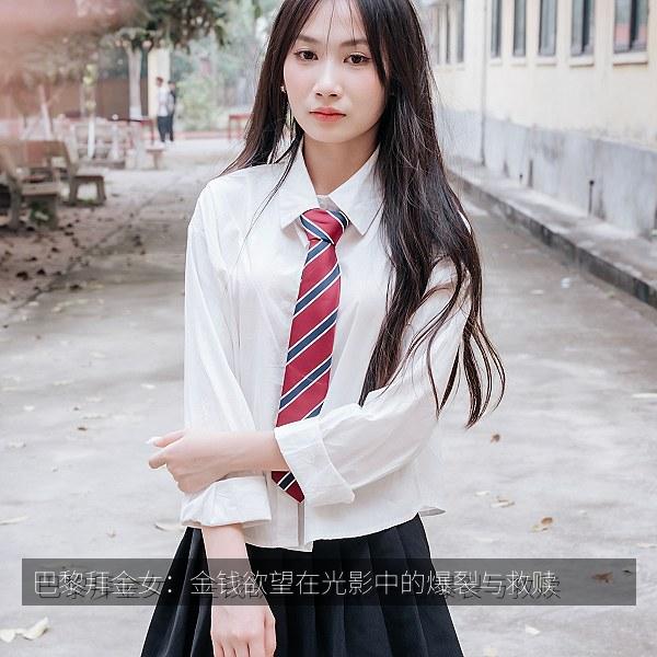 巴黎拜金女:金钱欲望在光影中的爆裂与救赎
