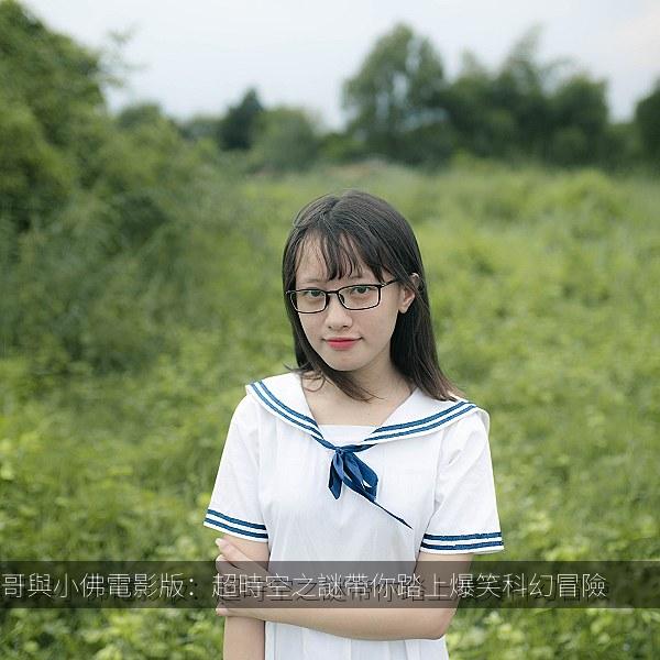 飛哥與小佛電影版：超時空之謎帶你踏上爆笑科幻冒險 海报