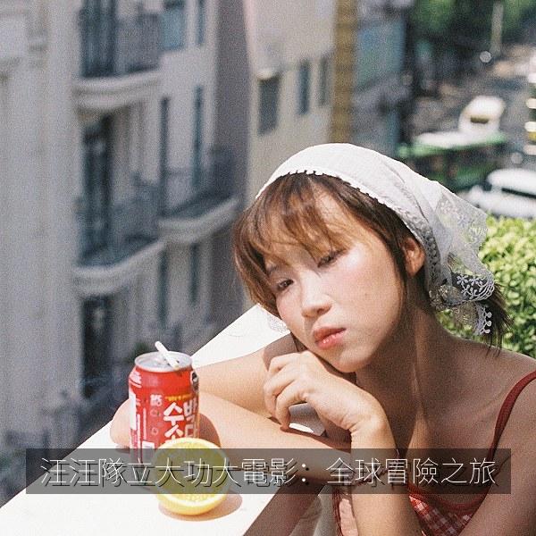 汪汪隊立大功大電影：全球冒險之旅 封面
