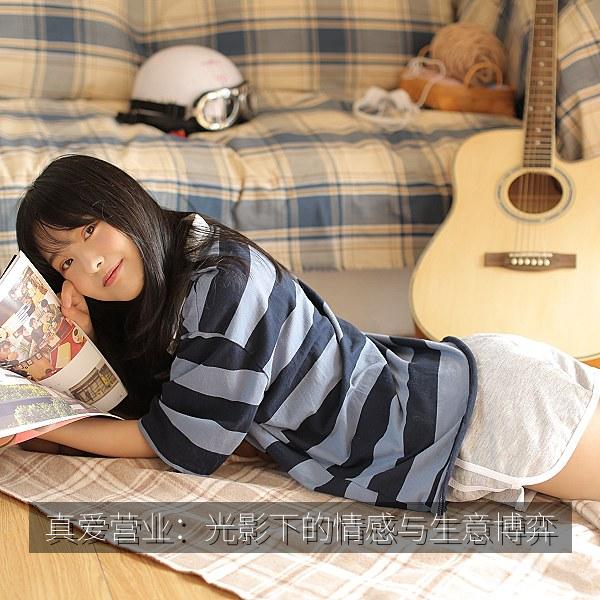真爱营业：光影下的情感与生意博弈 海报