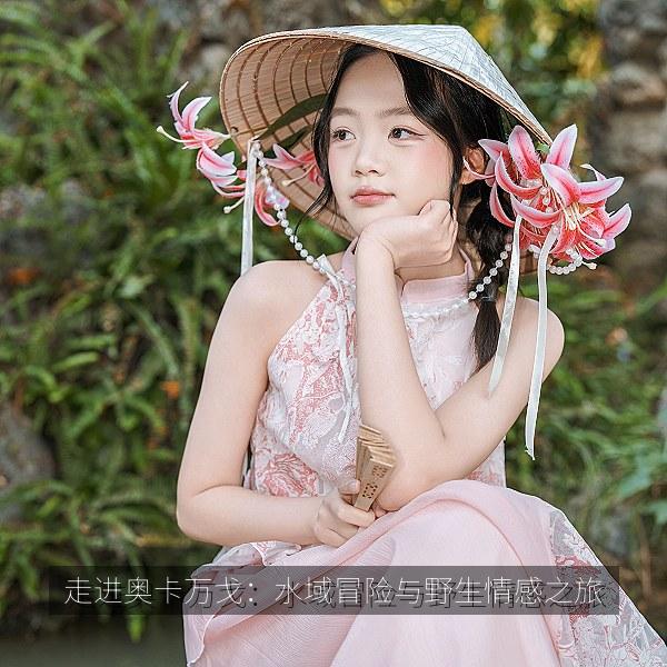 走进奥卡万戈：水域冒险与野生情感之旅 海报