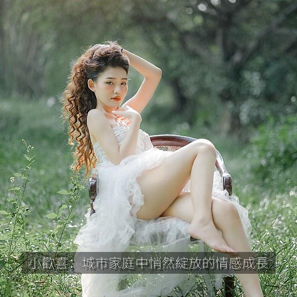 小歡喜：城市家庭中悄然綻放的情感成長