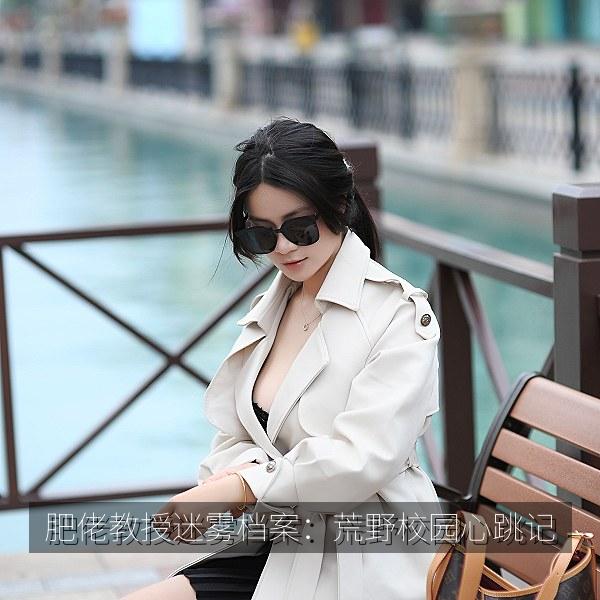 肥佬教授迷雾档案：荒野校园心跳记 海报