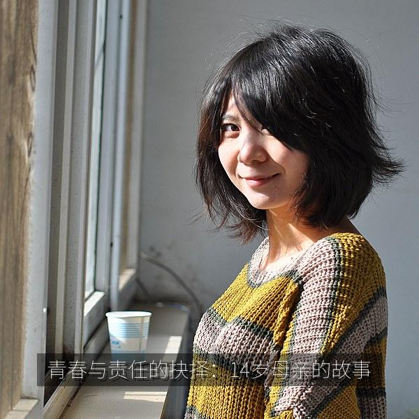 青春与责任的抉择：14岁母亲的故事