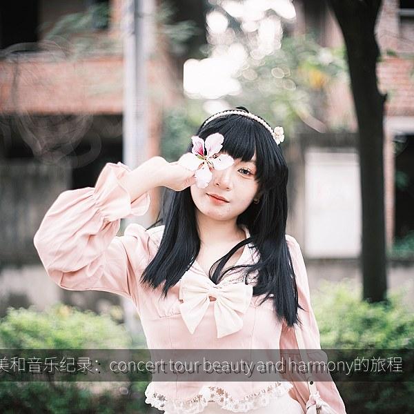 吉田美和音乐纪录：concert tour beauty and harmony的旅程相关影视海报