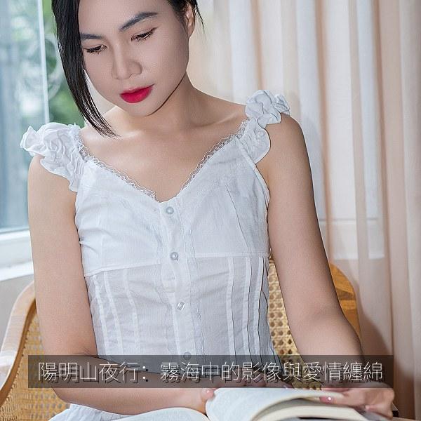 陽明山夜行：霧海中的影像與愛情纏綿