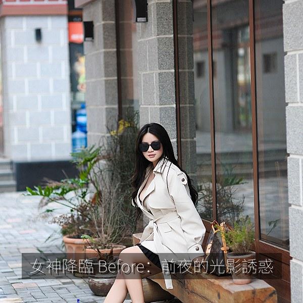 女神降臨 Before：前夜的光影誘惑