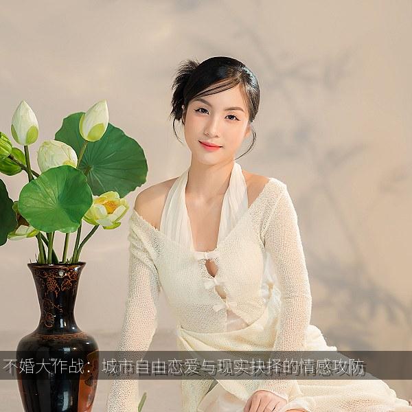 不婚大作战：城市自由恋爱与现实抉择的情感攻防相关影视海报