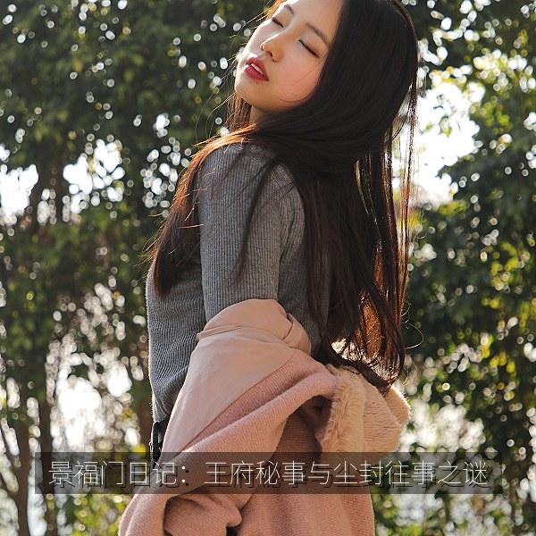景福门日记：王府秘事与尘封往事之谜