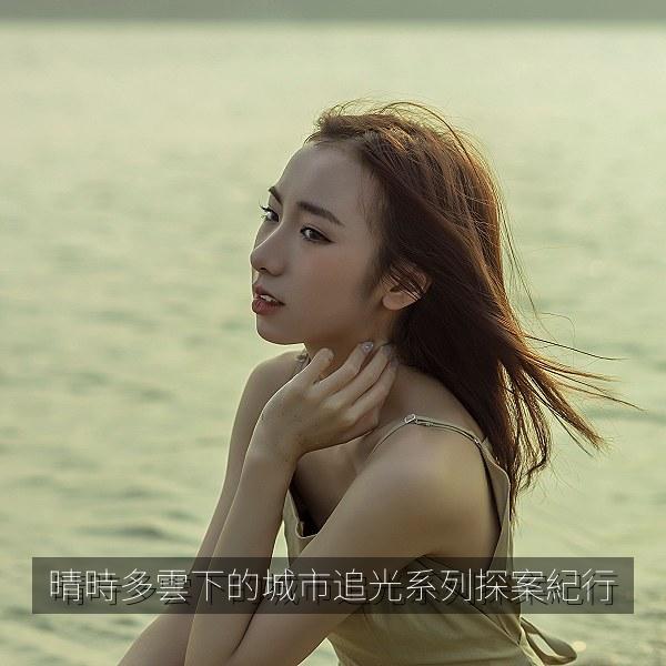 晴時多雲下的城市追光系列探案紀行 海报