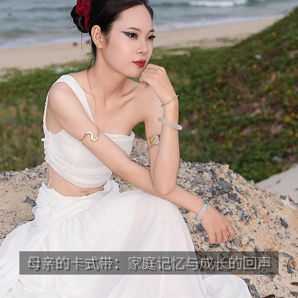 母亲的卡式带：家庭记忆与成长的回声